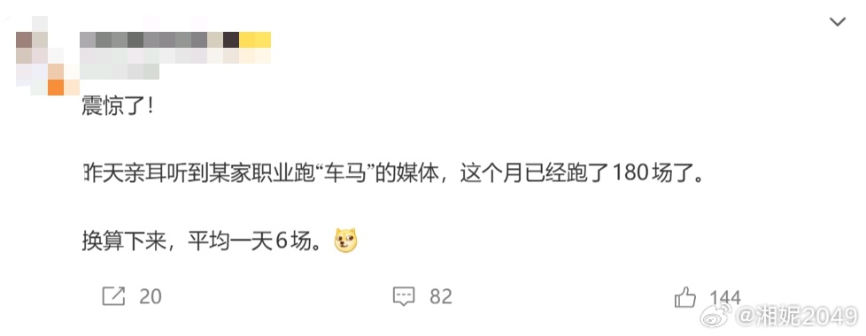 这已经不是震不震惊的问题了，这兄弟是在挑战人类极限吗拿我自己来说，参加一场发布会