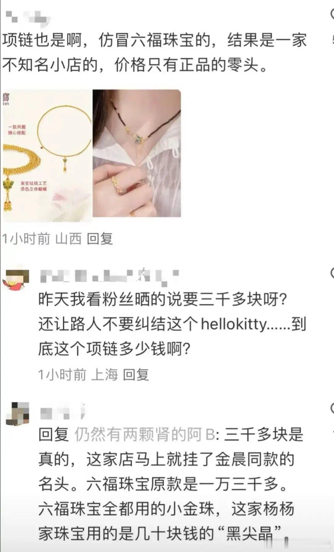 周雨彤对自己挺舍得 对别人就。。。 ​​​