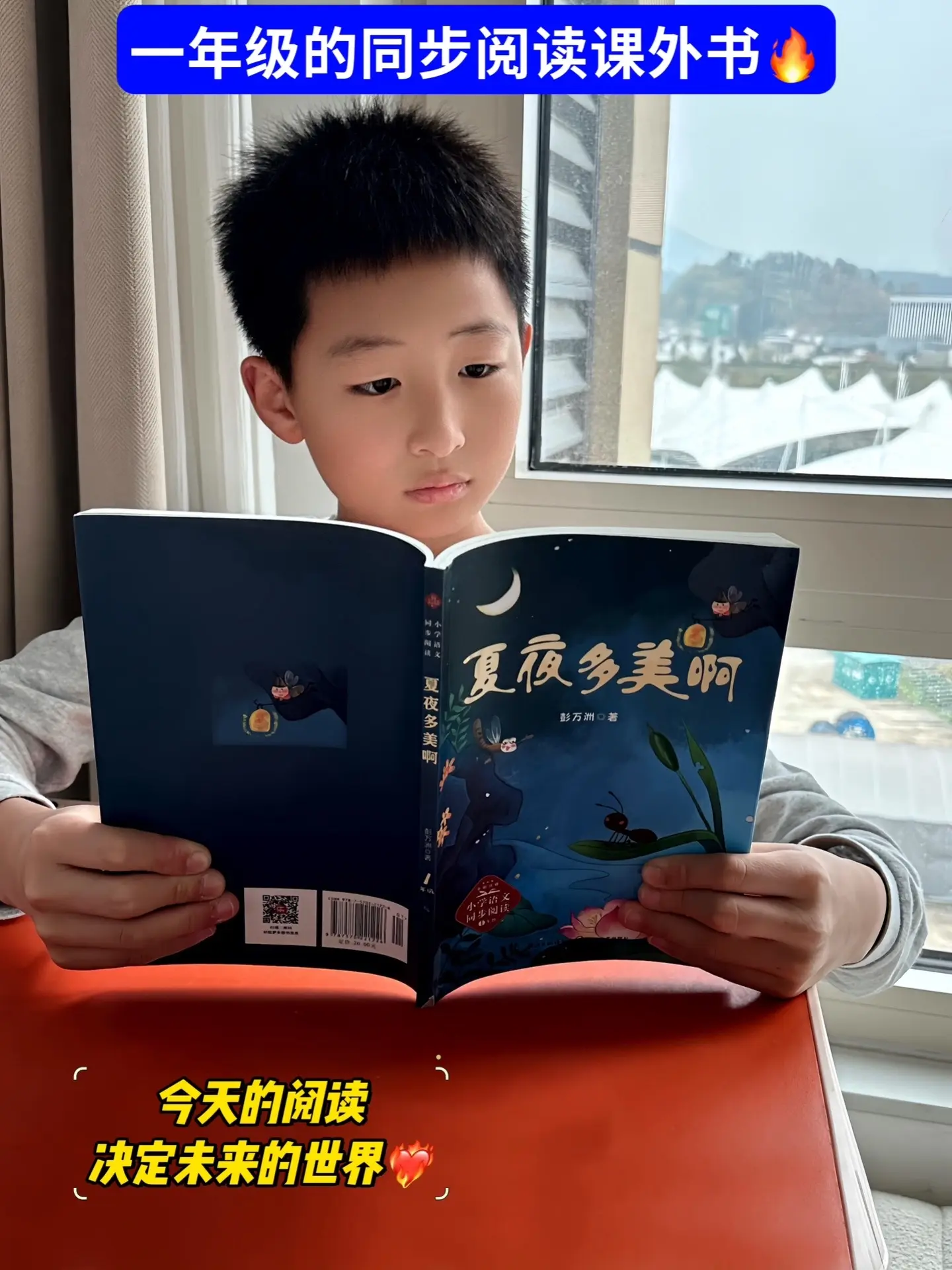 小学1-6年级同步拓展阅读的课外书，每篇文章都是根据孩子年龄而精心挑选...