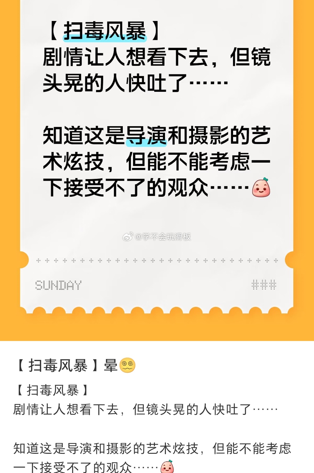 第31届白玉兰奖获奖名单:《扫毒风暴》获白玉兰最佳摄影奖，这个奖刚颁出来，白玉兰