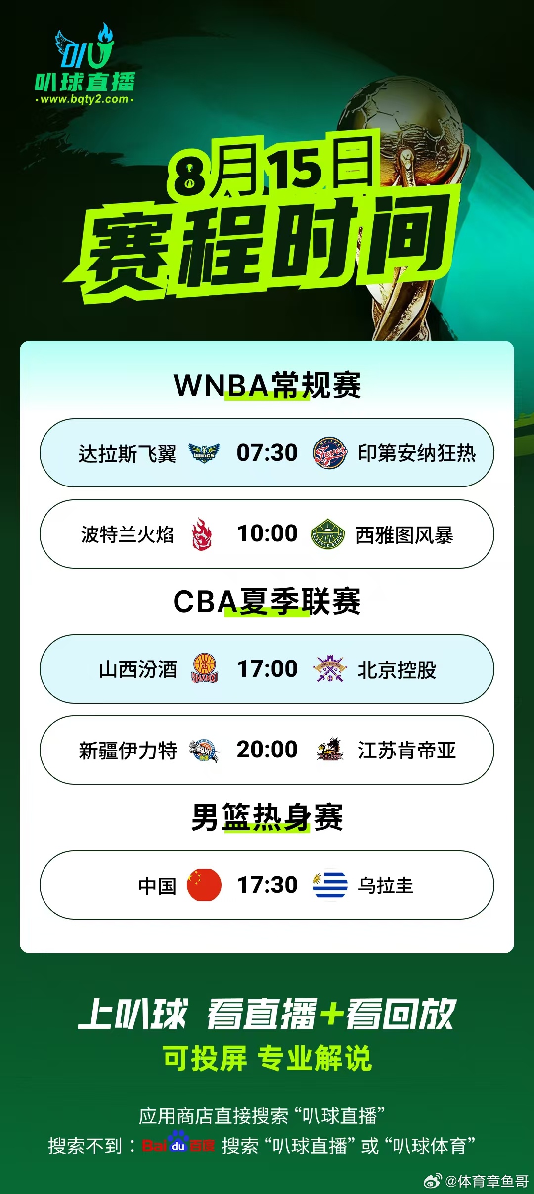 日职联+瑞典超+挪超 三场赛事速览🔥看直播萍仑自娶⏰18.00东京绿茵VS柏太