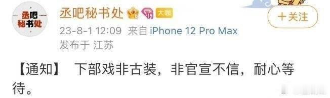 神仙肉男主传一个跑一个原来又是这招呀 想岁月史书 把自己的事甩到别人身上