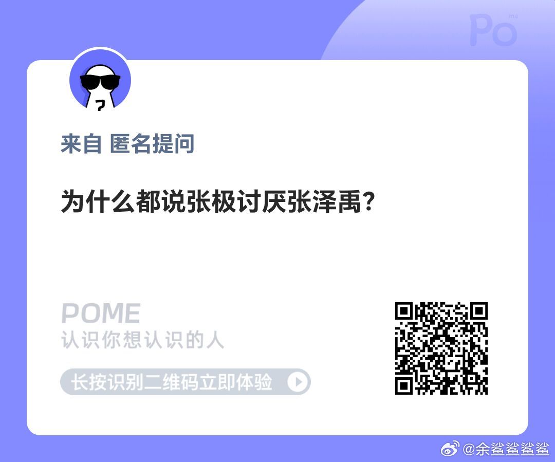 张极不讨厌张泽禹啊，他们现在是“只用眼神就能沟通的关系”，左航证的婚。艾特小鸡毛