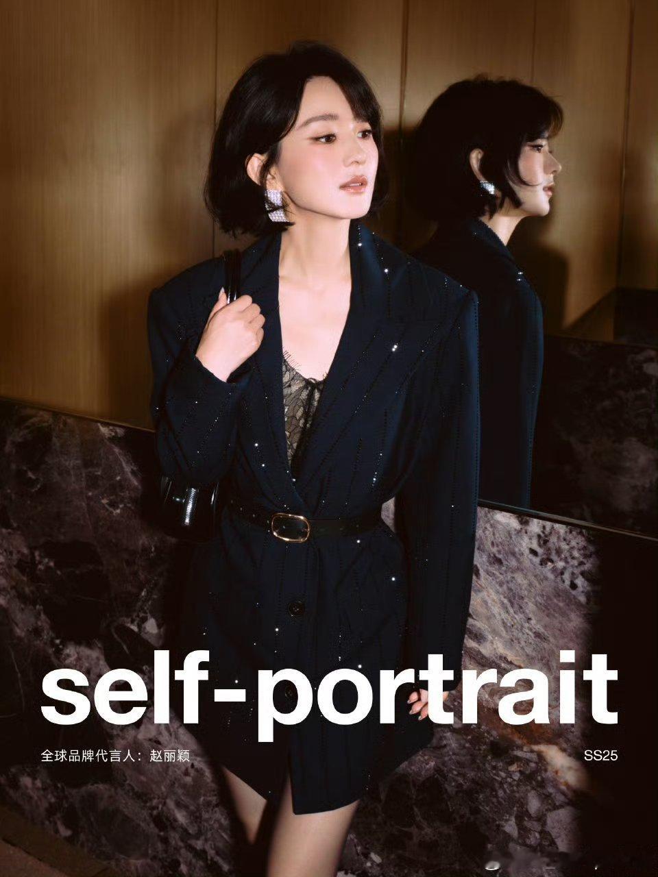 赵丽颖self-portrait新物料，好攻好酷！！！  