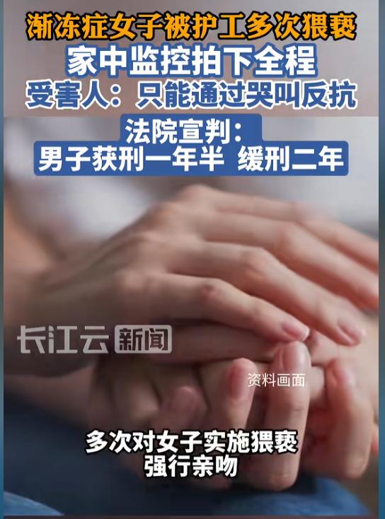 丧尽天良！6月22日报道，山东济南一名渐冻症女子全身瘫痪，仅剩眼球可以转动，毫无