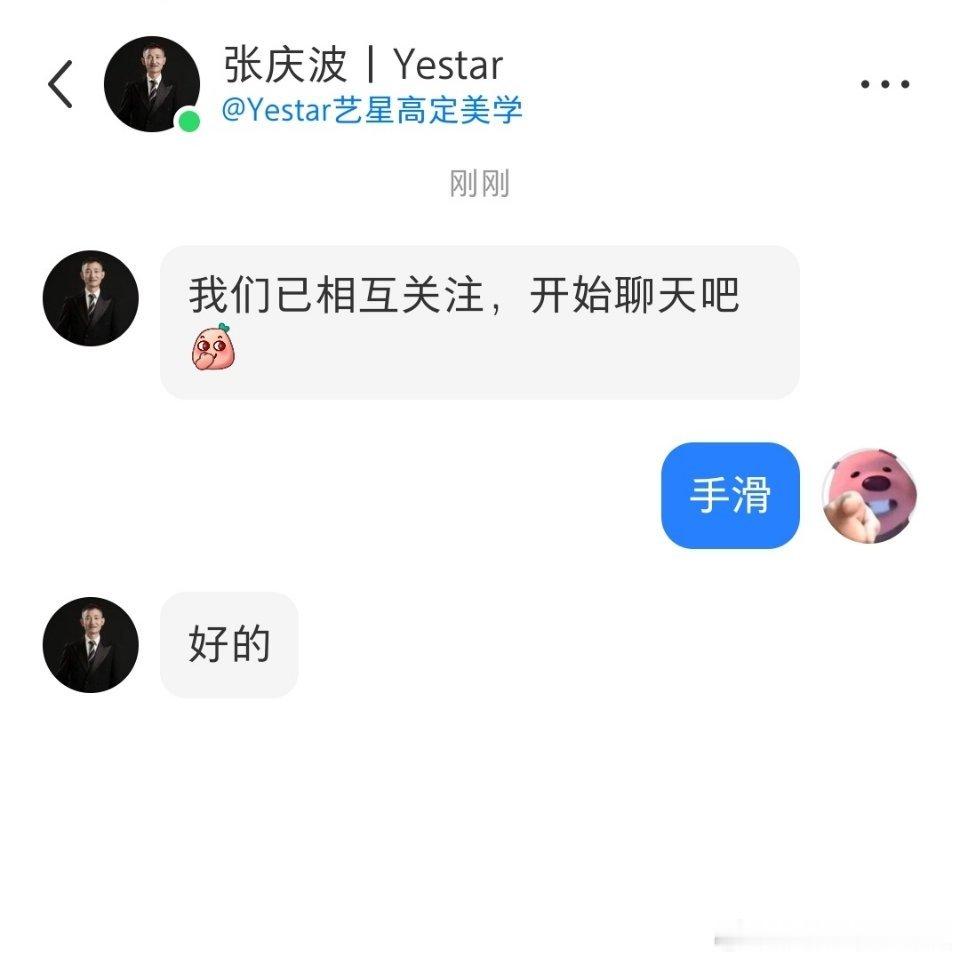 就这样，我们互相移除了关注。 