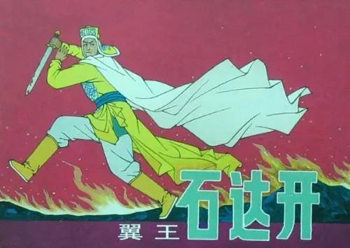 李秀成自述书，为何很少提到石达开的显赫战功？难道，是石达开战功太差，不值得李秀成