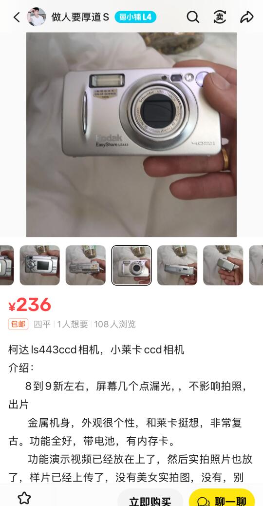 专注200元的ccd分享