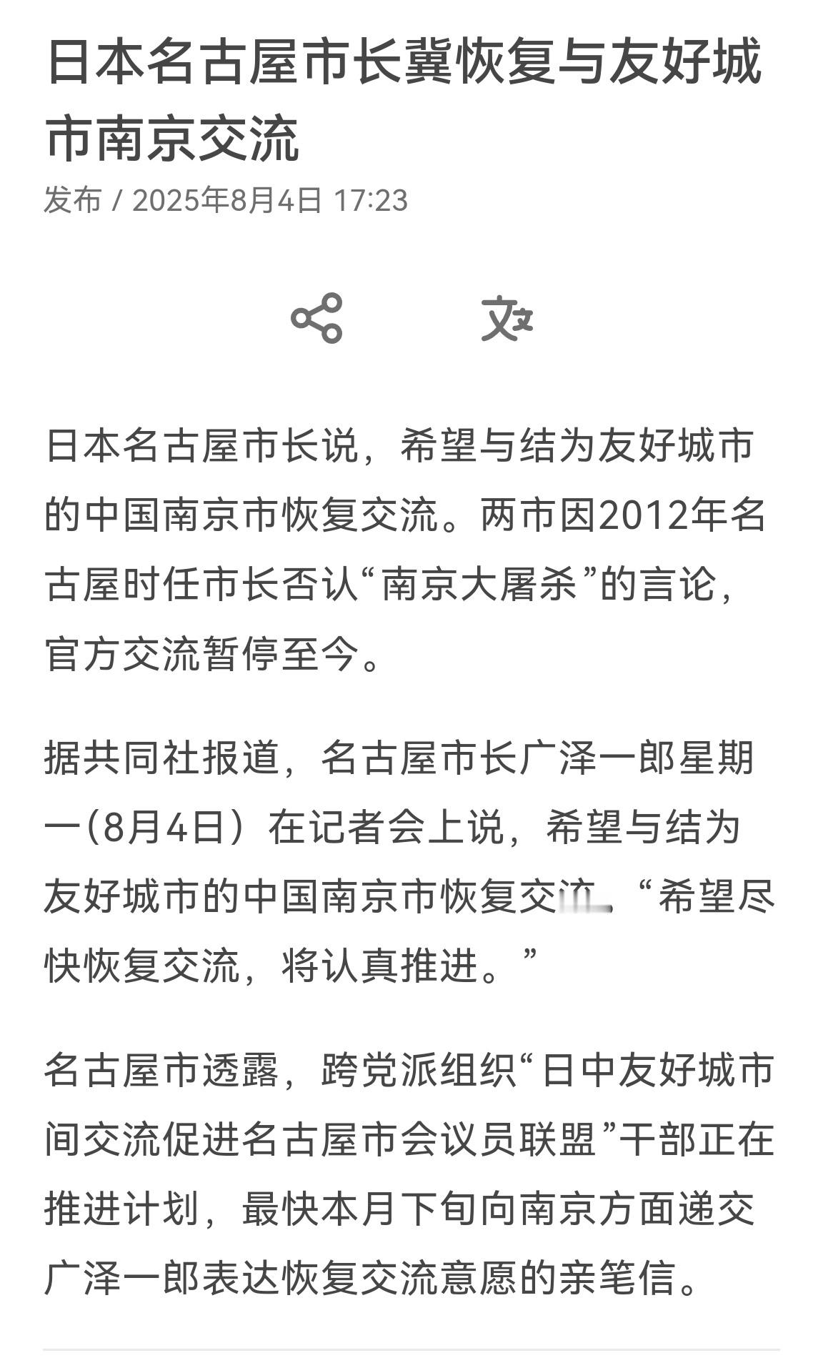 🔻小鬼子这无耻程度给我气笑了。🔻一没道歉二没更改否认南京大屠杀的说法，哪儿还