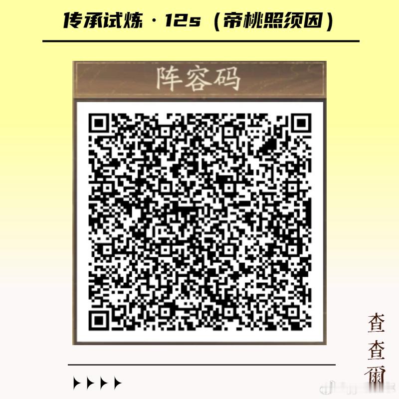 阴阳师手游超话创作官acg优创官 【英杰试炼】藤原道长本，玩法+高中低配阵容全攻