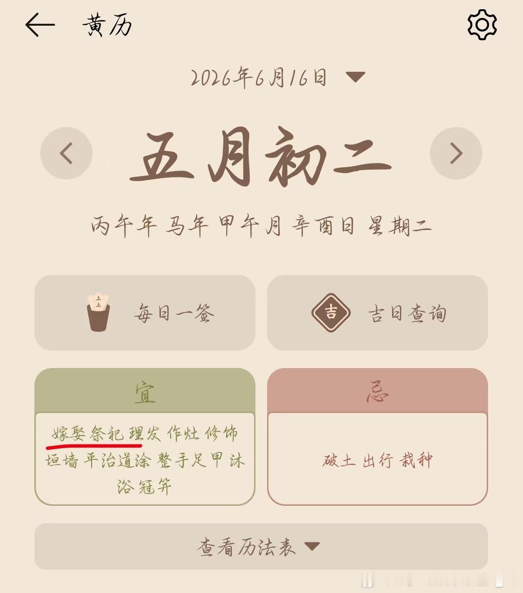 我要去参加爸爸妈妈婚礼咯～ 