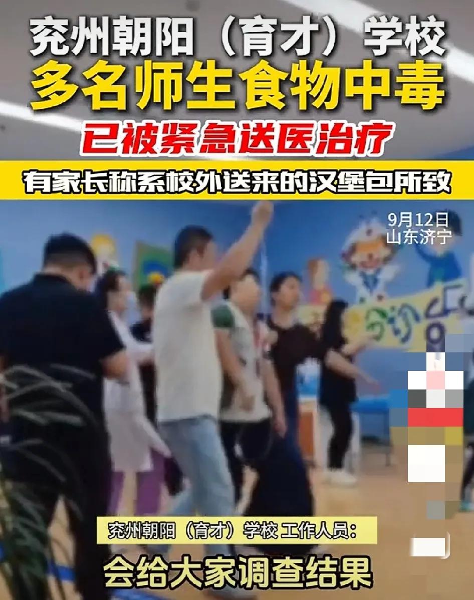 突发，学生群体食物中毒，这是严重公共卫生安全事故！一定要严查到底，严肃处理，这简