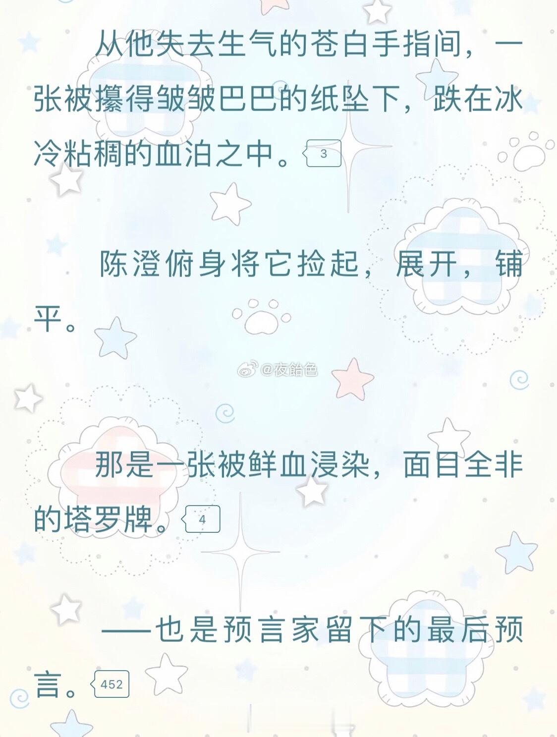 ……谁来告诉我我急需剧透这真是苏成的最终结局了吗胸口的跳蛋好像接触不良了