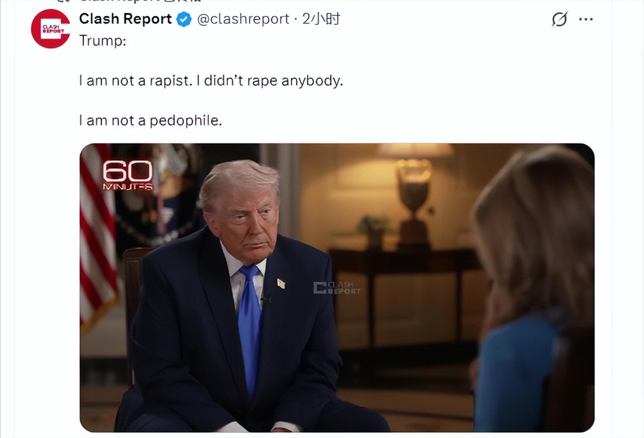 就在刚刚，
特朗普：我非强奸犯，我没强奸任何女人。

美国白宫记者协会晚宴25日