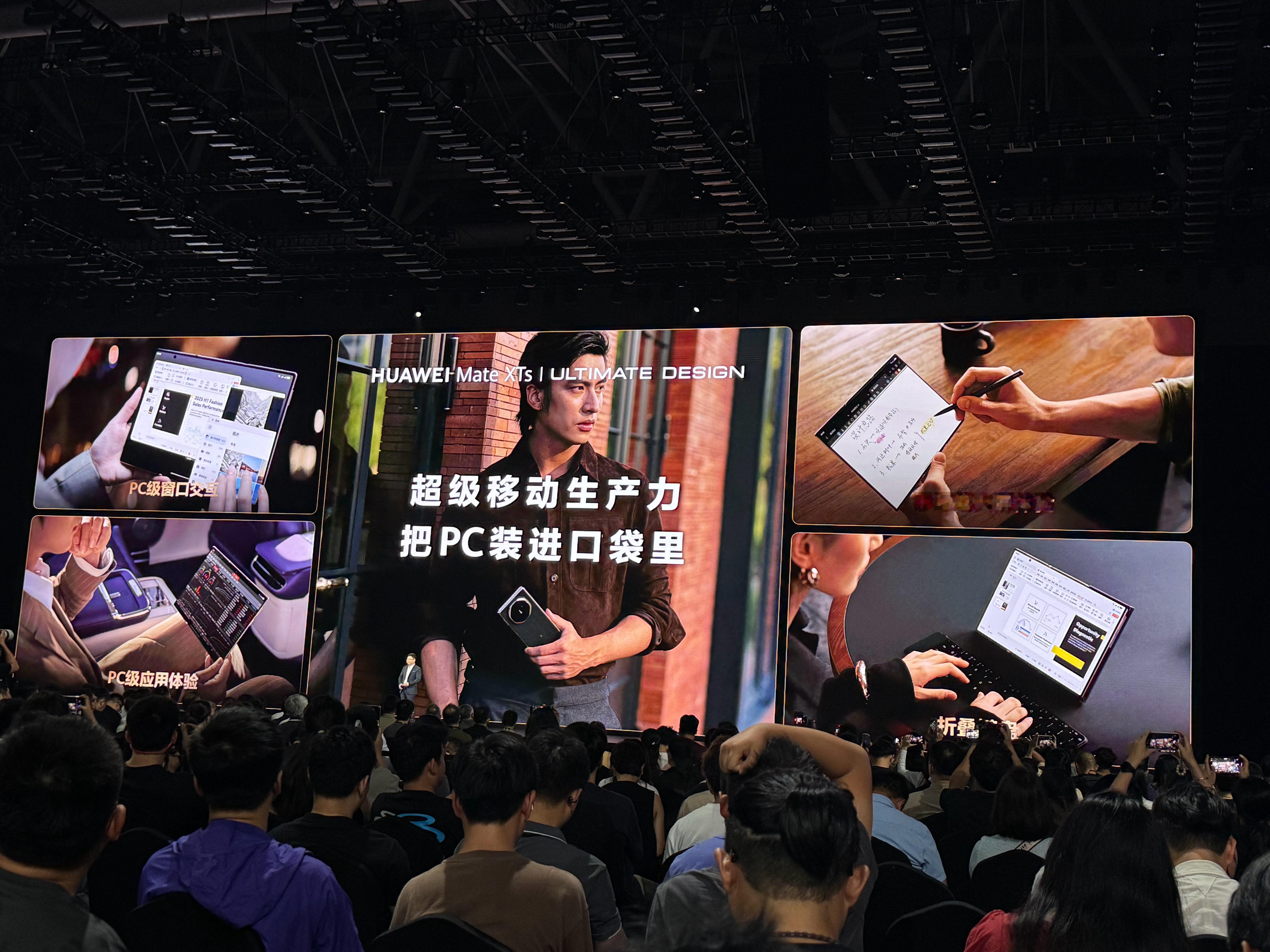 第二代三折叠华为Mate XTs 非凡大师来啦！经历了一年的打磨后，现在真的能让