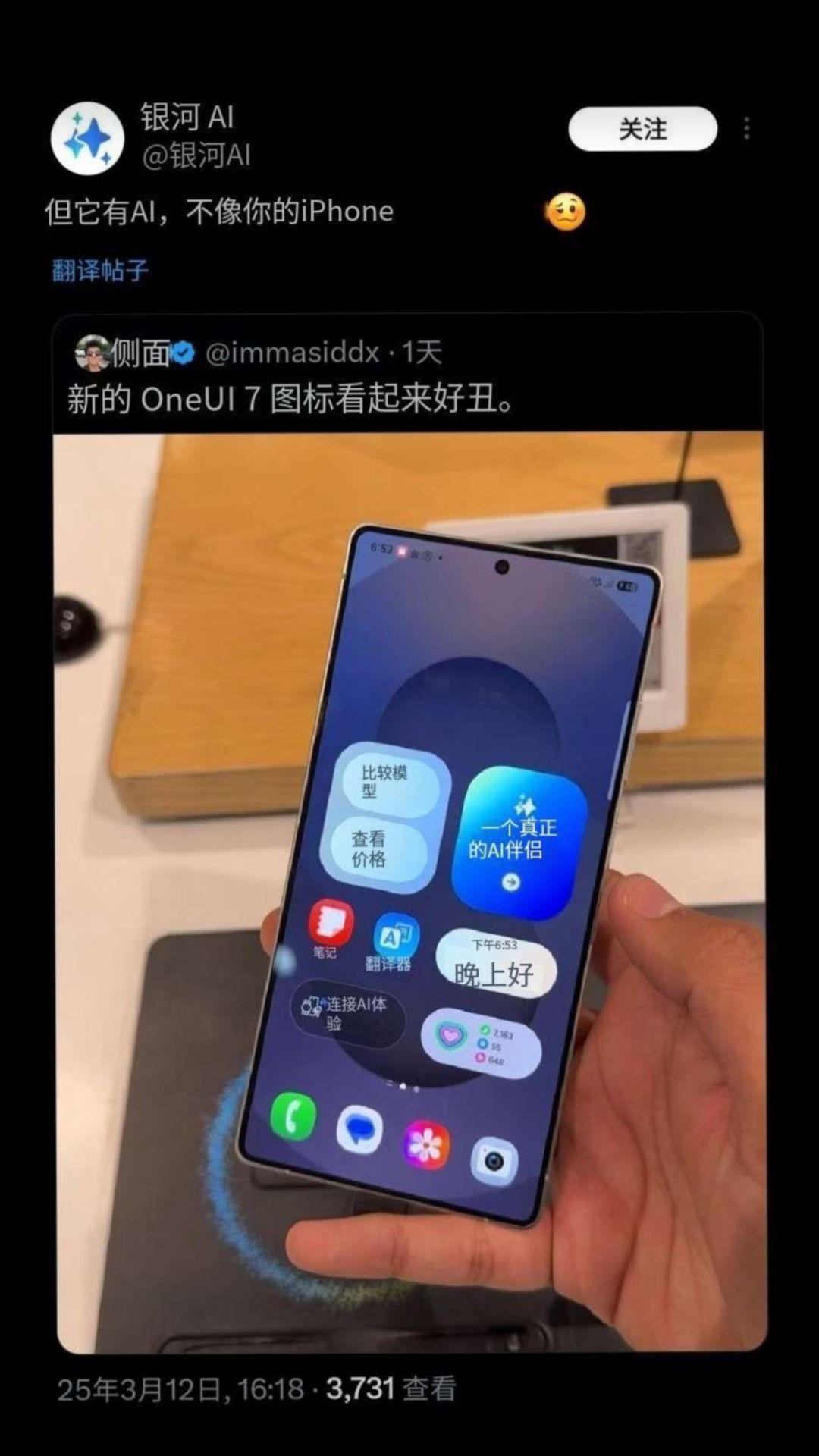 也不知道OneUI7什么时候推送，来自老用户的问号脸。
另外，在AI上确实三星比