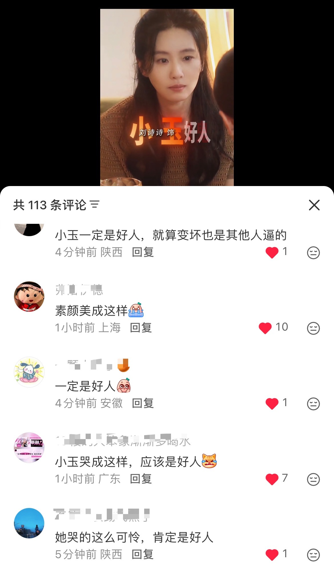 网友：小玉哭的这么可怜，肯定是好人刘诗诗惊蛰无声 刘诗诗演技