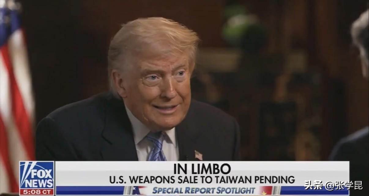 特朗普今天谈台湾问题：“从实际形势来看，中国是一个实力极为雄厚的大国，而台湾只是