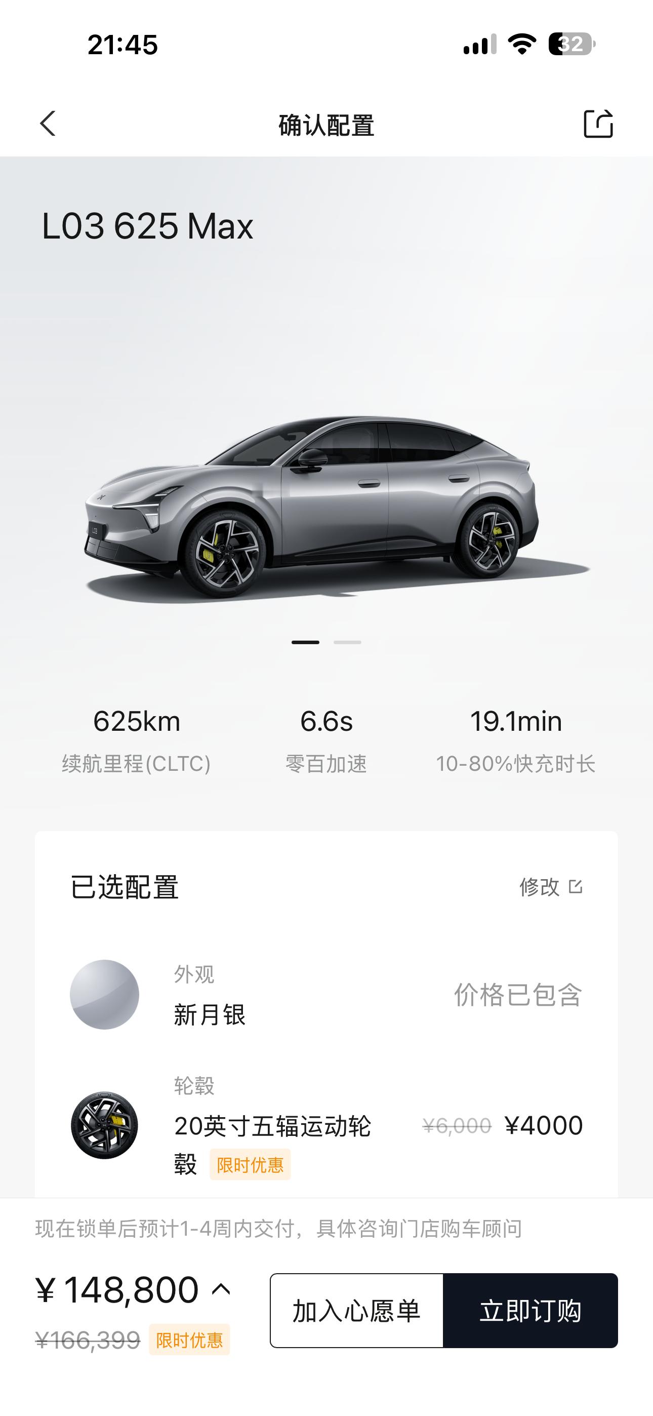 如果是我自己买，会买这个Max版，只要选一个20英寸轮毂就行了，总价14.88万