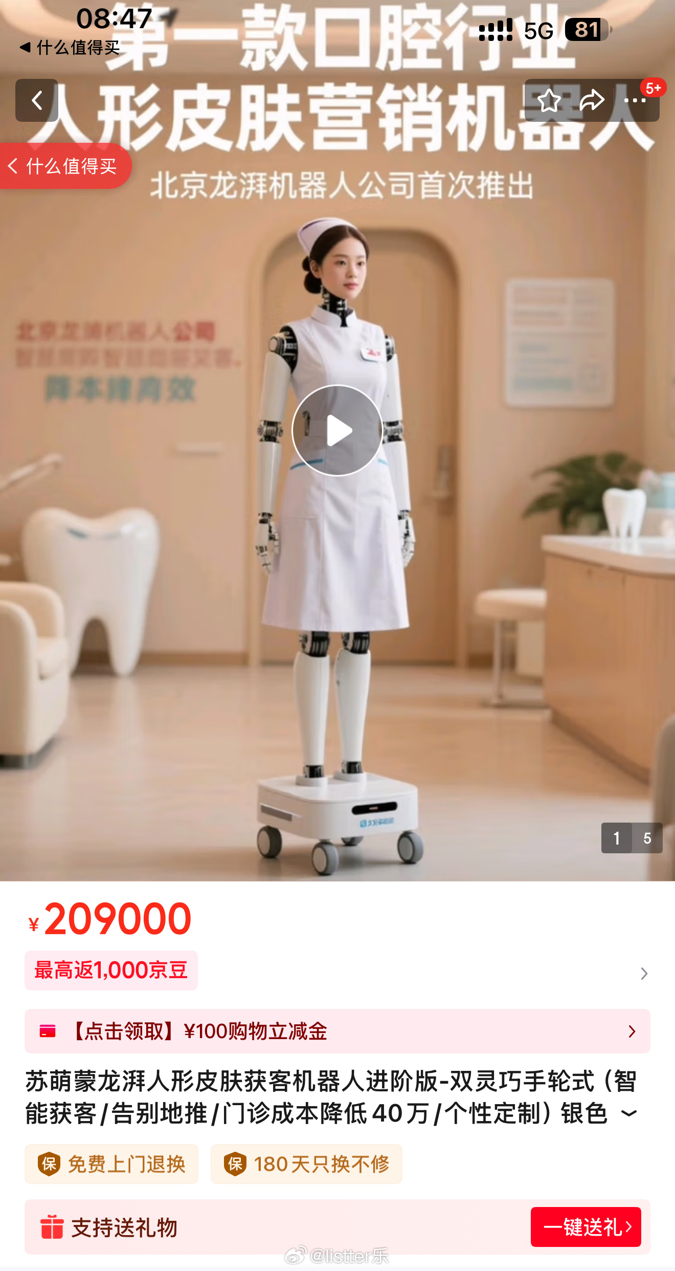 这个机器人20万？我没数错0吧？果然贵的不一样！买来看家怎么样？ ​​​