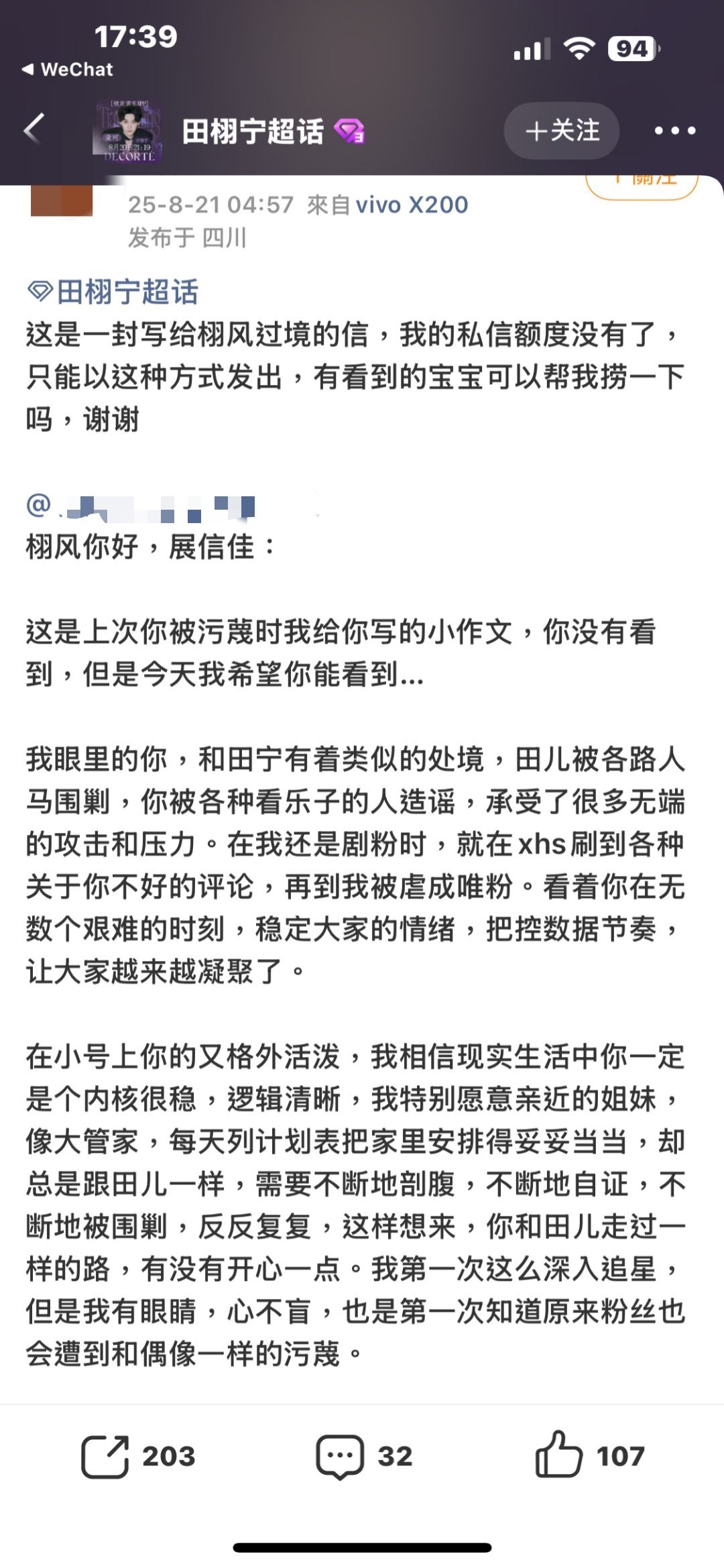 追田栩宁还是大粉 ​​​