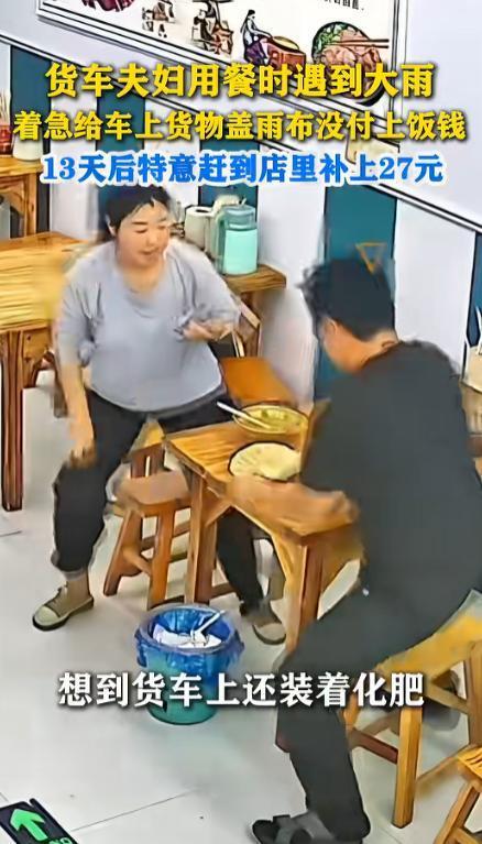 万万没想到！河南周口淮阳的一家路边小饭馆里，一对开大货车的夫妻吃饱喝足，趁着漫天