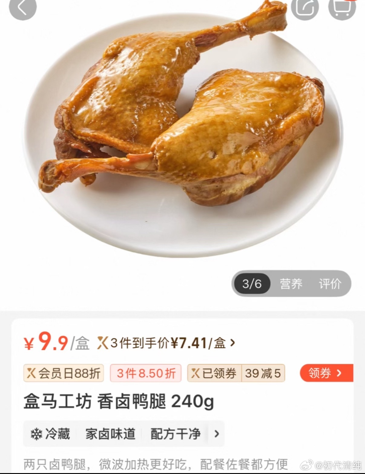 鸭腿16元一个真的贵吗盒马都只敢卖7元2个考虑到鹅腿阿姨甚至没有营销、门店、配送