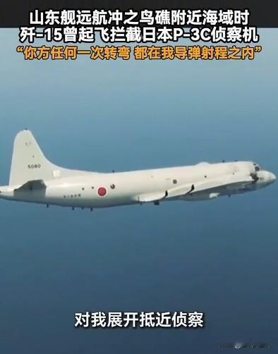 一句话让日本彻底崩溃。
最近日本小动作不断，海上有渔船非法进入我国钓鱼岛领海，空
