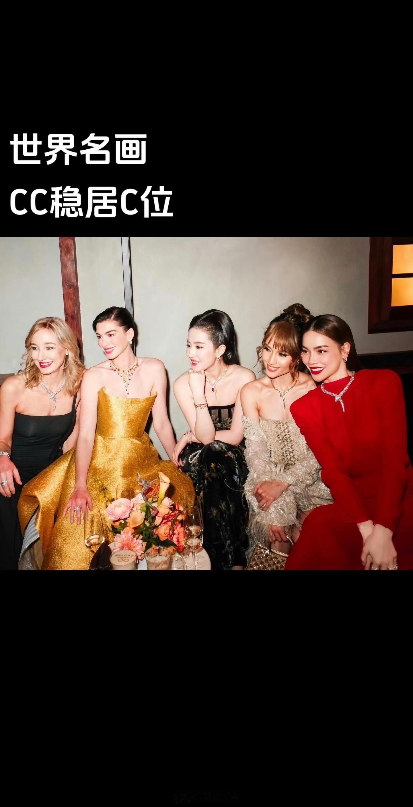 高端局。刘亦菲宝格丽全 