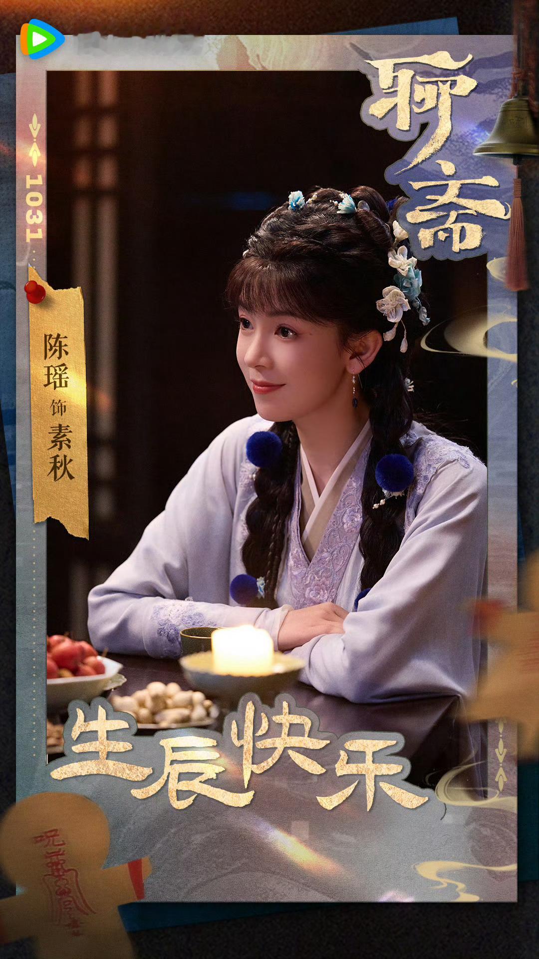 等待这个小素秋 