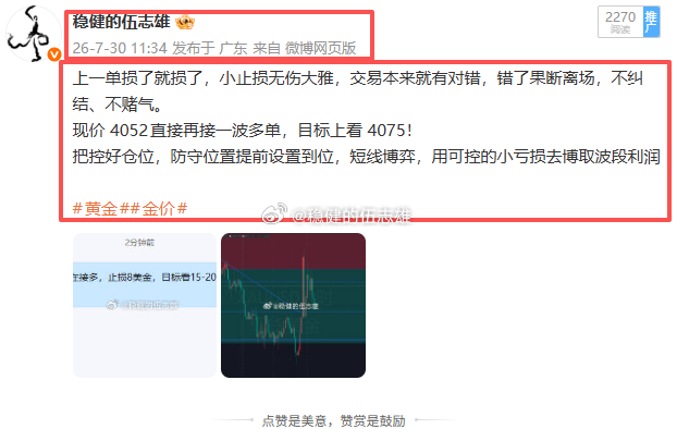 黄金4052多抵达4059减持先收70点幸福！心不慌，手不抖，跟着雄哥策略走！交