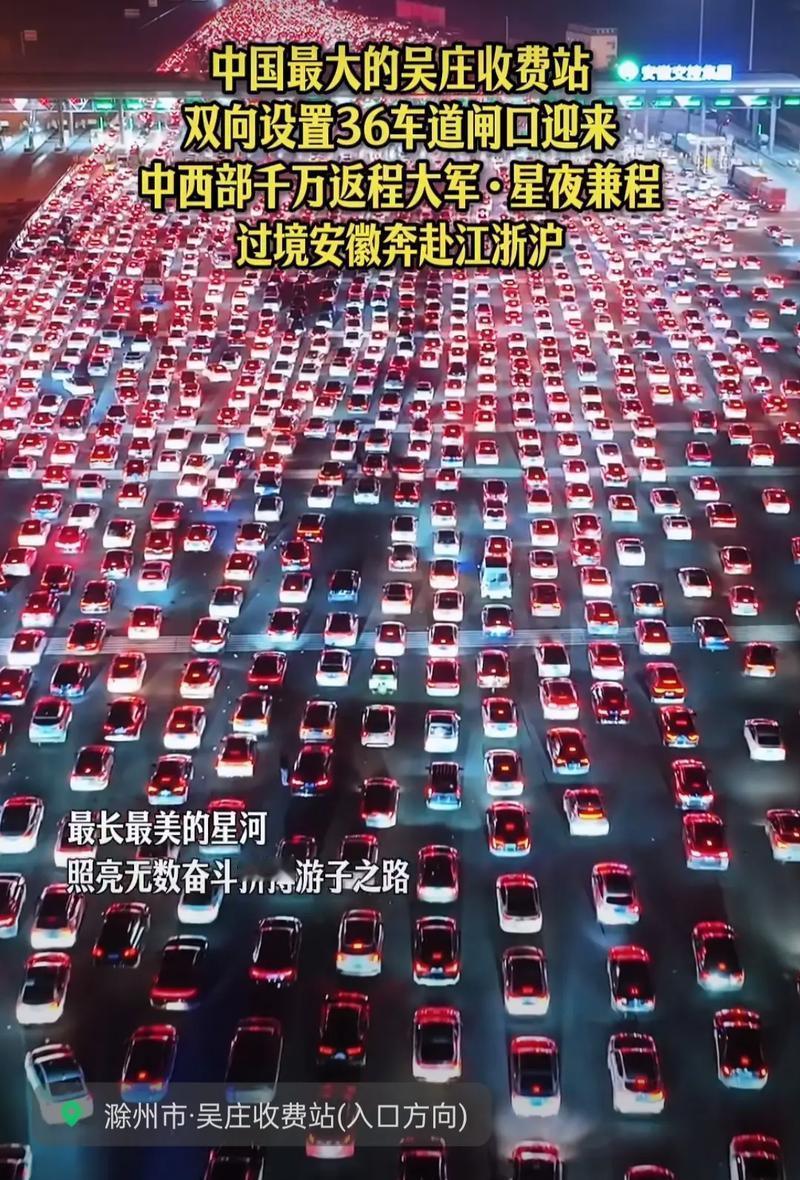 10月7 - 8日，正值国庆中秋假期返程高峰，在中国最大的收费站——安徽吴庄收费
