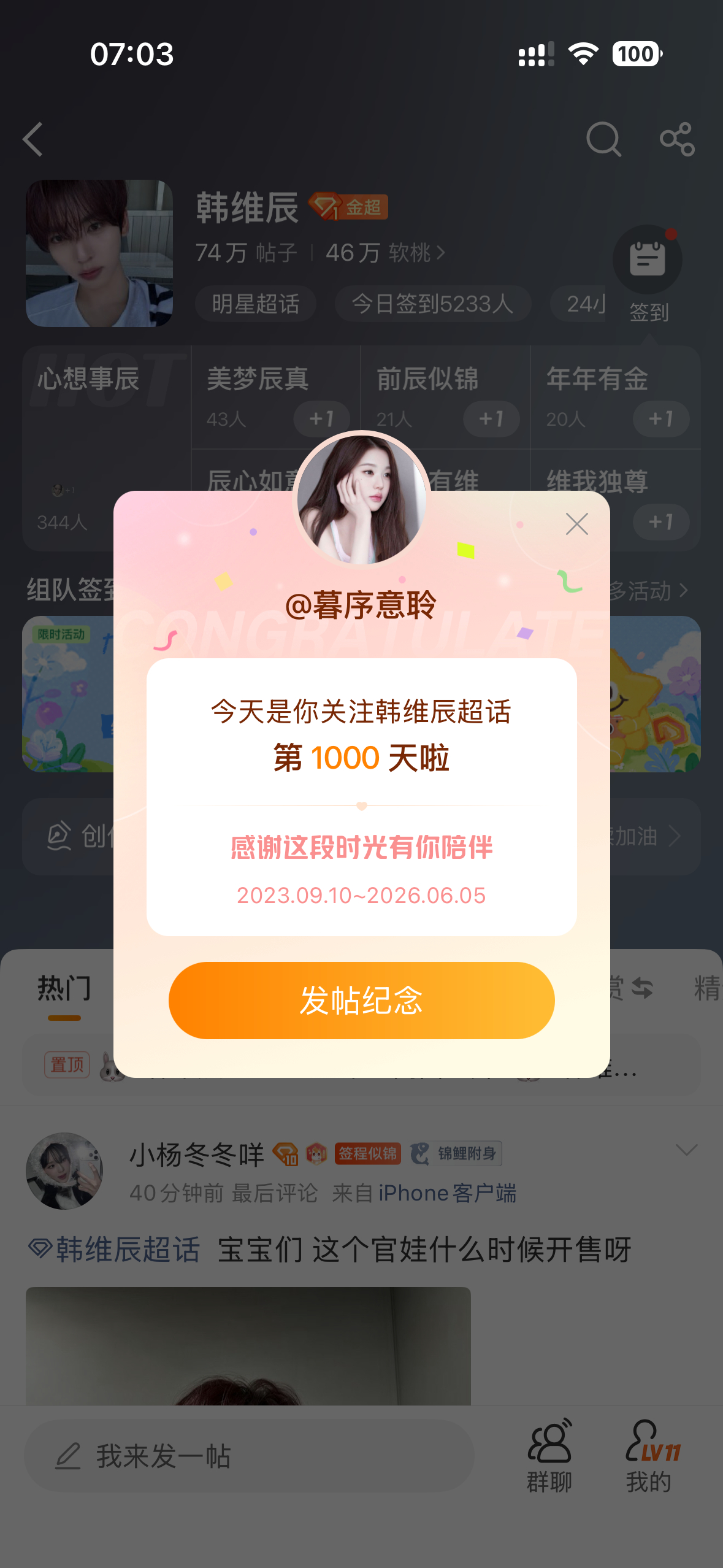 1000天₊⁺♡̶♡̶₊⁺