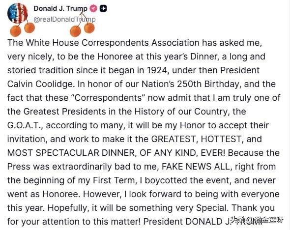 川普接受白宫记者协会晚宴邀请的帖子中说：“白宫记者协会客气的邀请我担任今年晚宴的