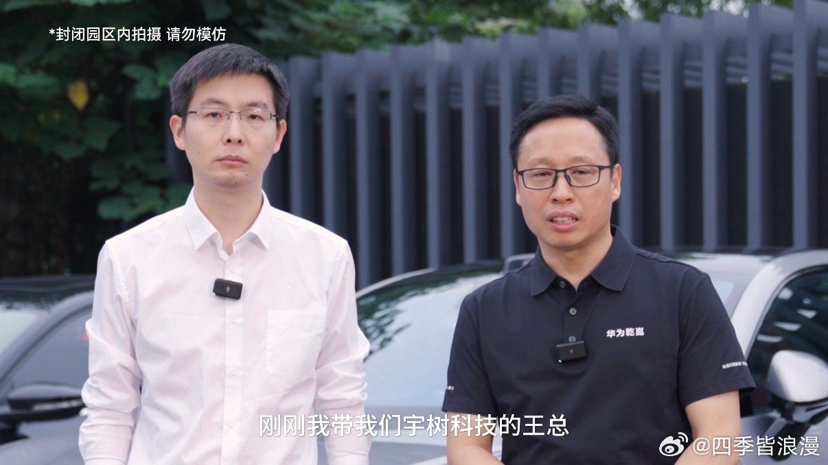 宇树王兴兴体验乾崑智驾ADS5王兴兴体验搭载乾崑技术满配新车 这次体验中王兴兴特