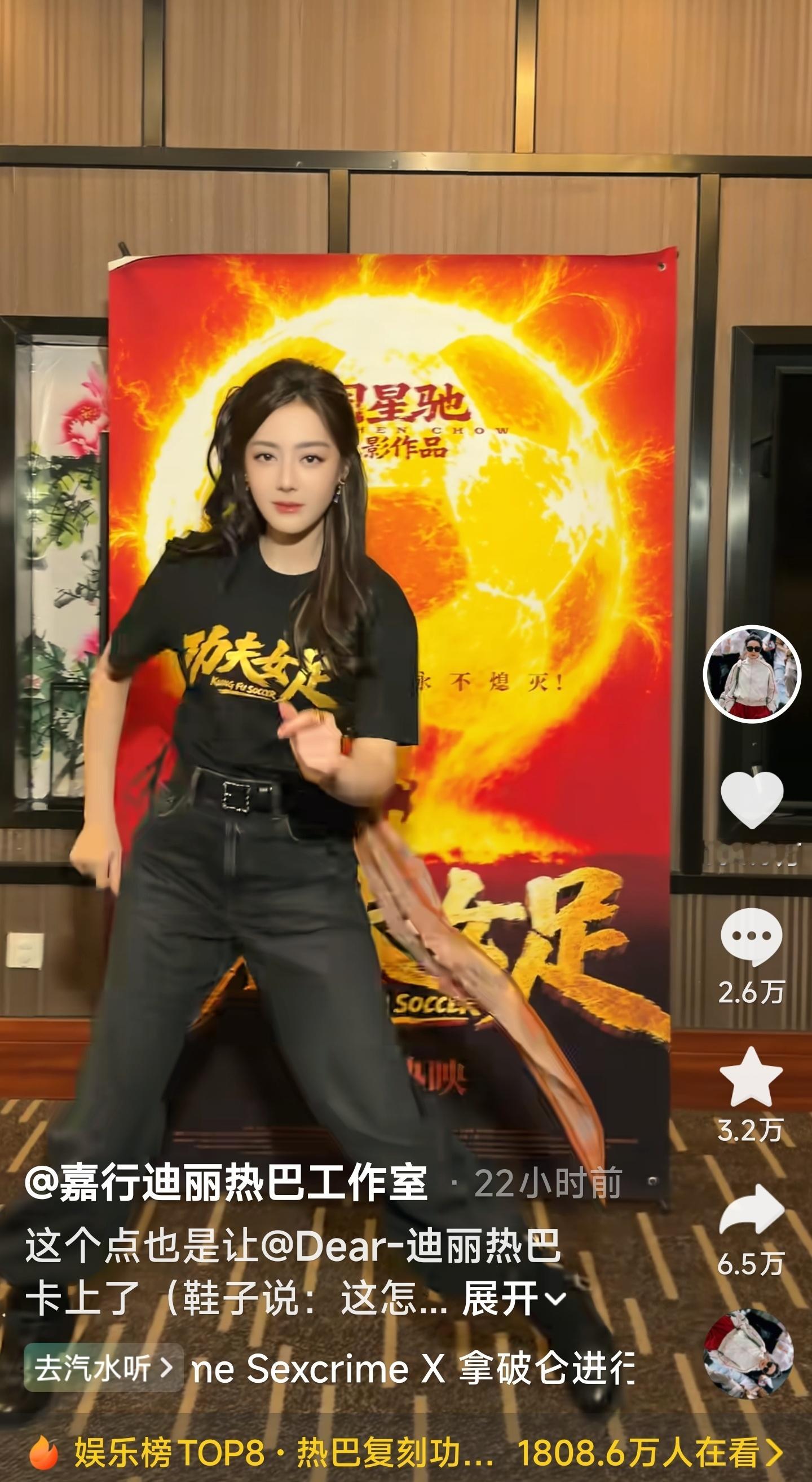 迪丽热巴《功夫女足》抖宣传视频破百万了，为什么我觉得热巴一搞笑就发光呢？怎么回事