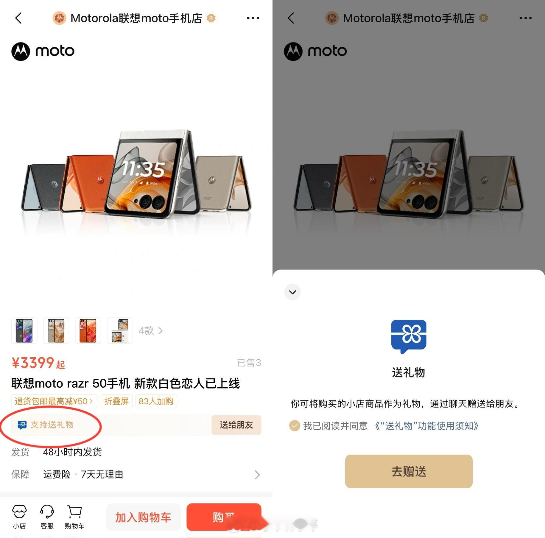 微信蓝包 微信小店送礼物功能目前在灰度测试逐渐上线中，除了送日用品，像手机也可以