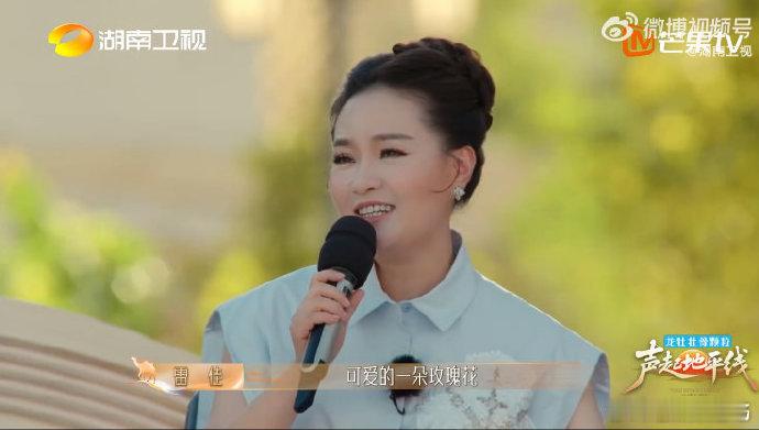 雷佳行走的中华文化传播大使 听雷佳老师在《声起地平线》点评太有收获！她解读中国音