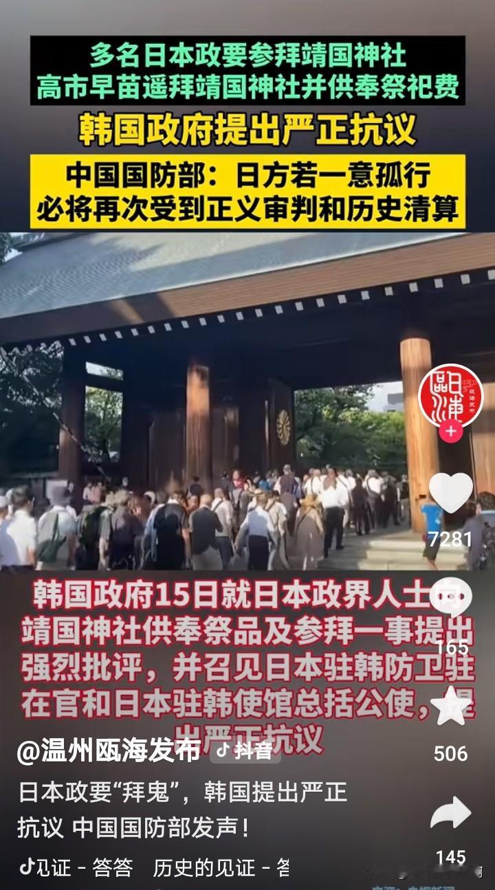 笔者ahwwxbh整理
 
日本政客频繁参拜靖国神社，从来不是单纯的个人信仰、传