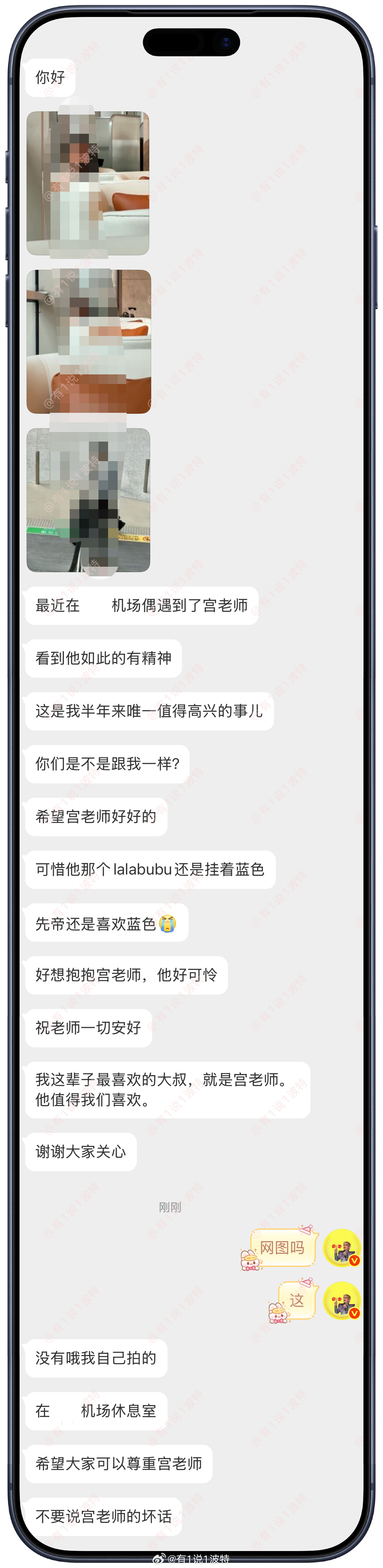 情感树洞