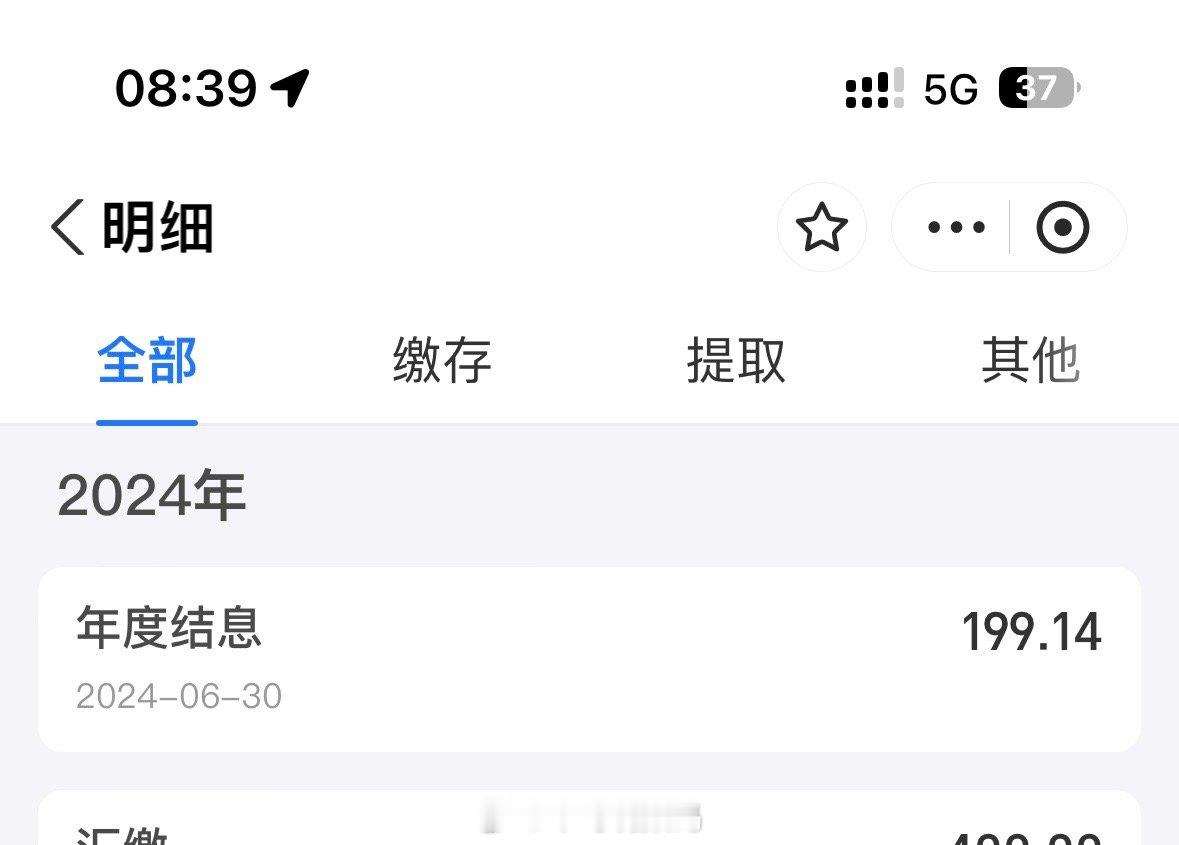 #公积金结息到账四位数#才4位数？我这5位数也很低调啊，我也没有说什么啊 ​​​