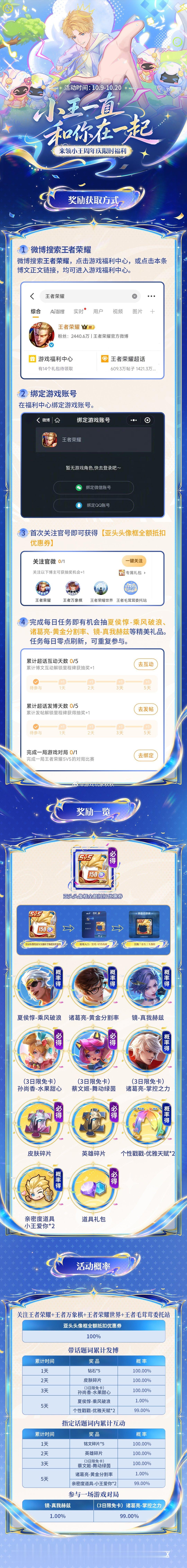 小王十周年开始预热开启！小王一直和你在一起 ​​​