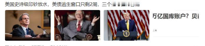 现在全世界要注意一件事：如何取消美元支付，因为面临可能是滔天风险。
     美