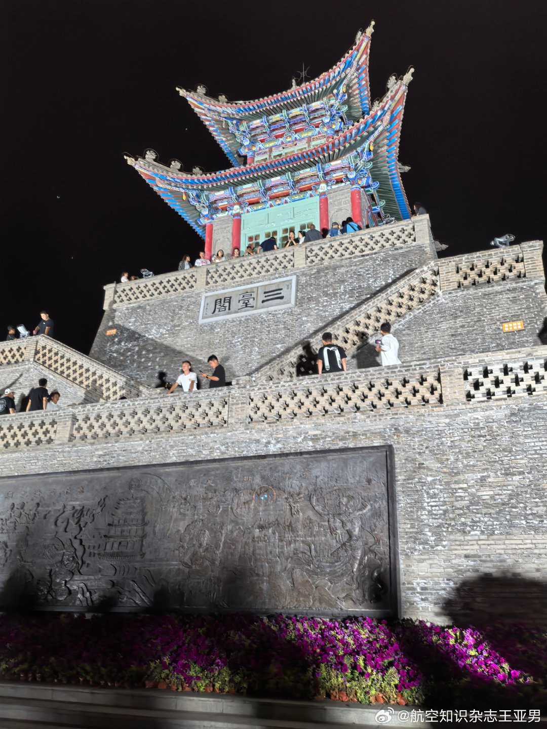 昨夜在玉龙带领下，登临三台阁，俯瞰兰州夜色，美。1939年，这里可曾发生过激烈的