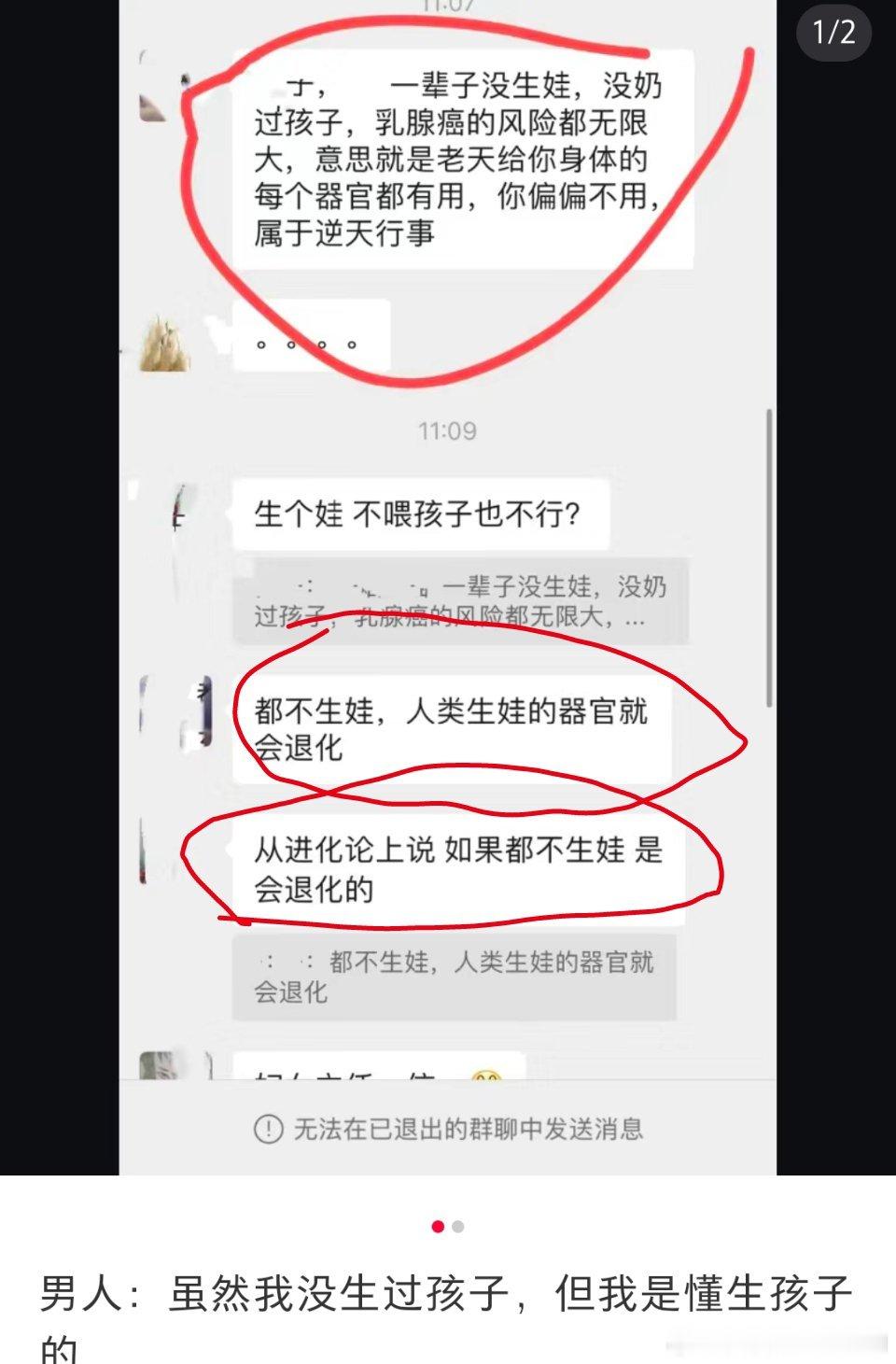 就是从九年义务教育的角度上来说，不生孩子=没孩子，那又怎么退化呢[傻眼] ​​​