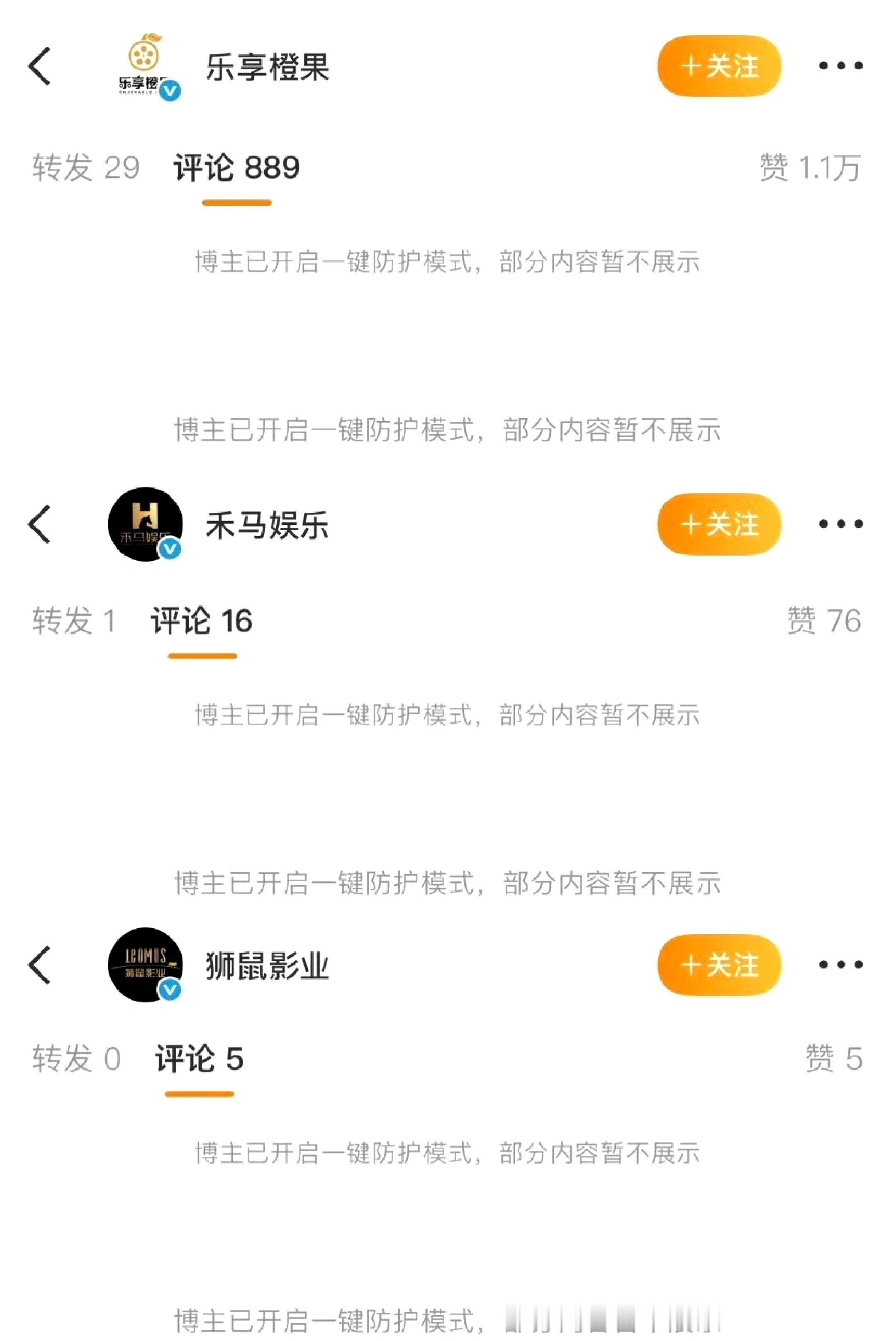 《虽然不能同时拥有一切》出品方开了一键防护[傻眼] ​​​