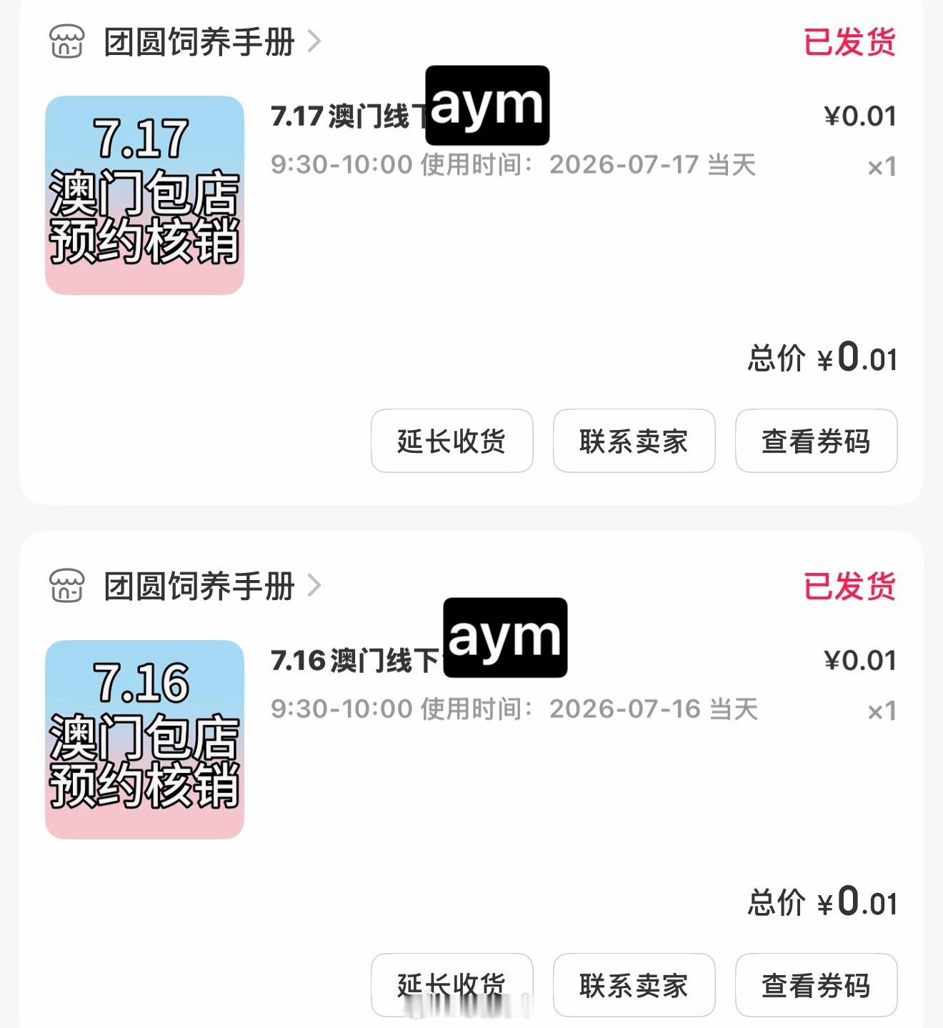 嘻嘻 
