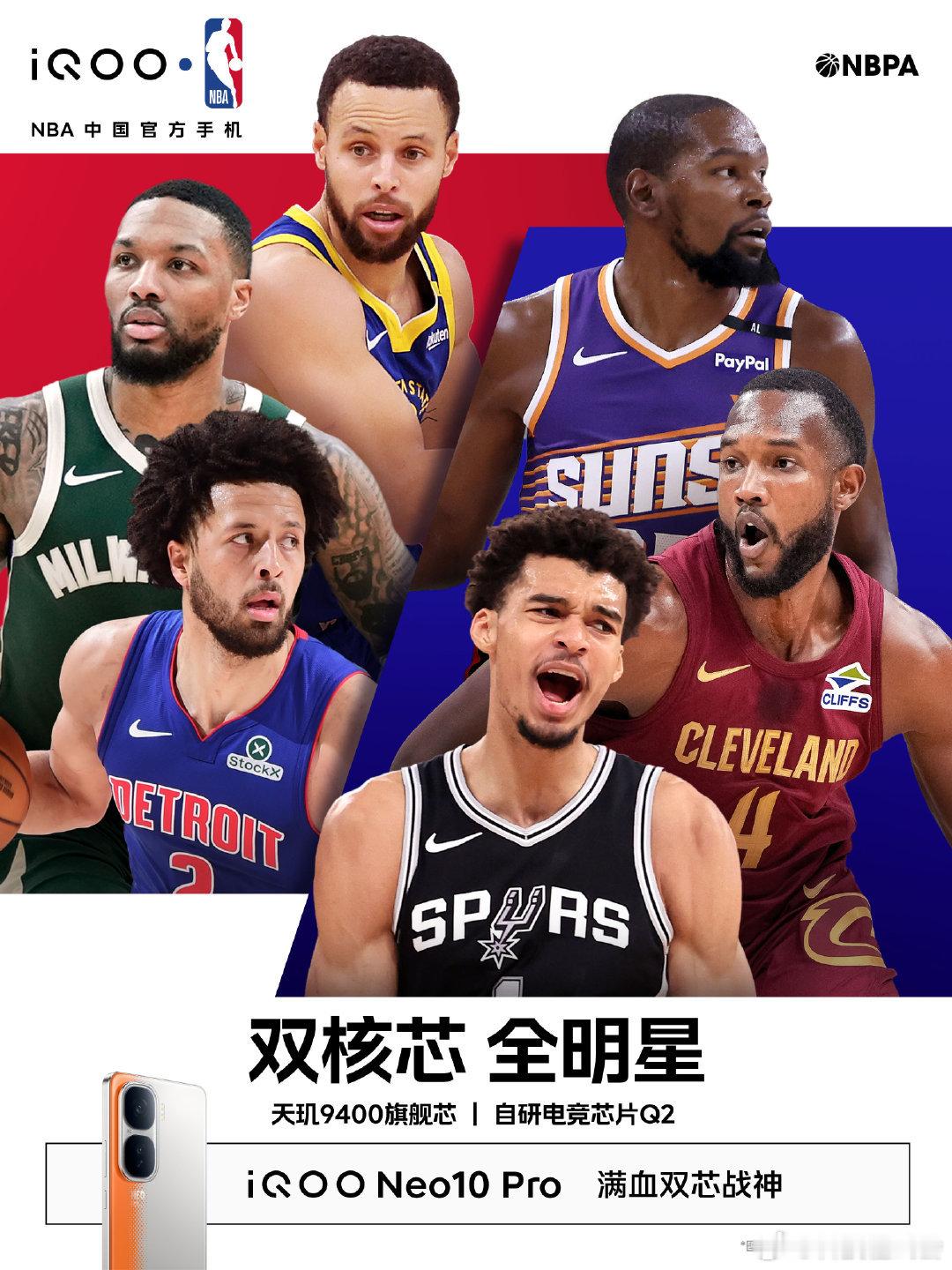 iQOO Neo10 NBA中国官方手机 iQOO这波排面了，后面会不会推出个N