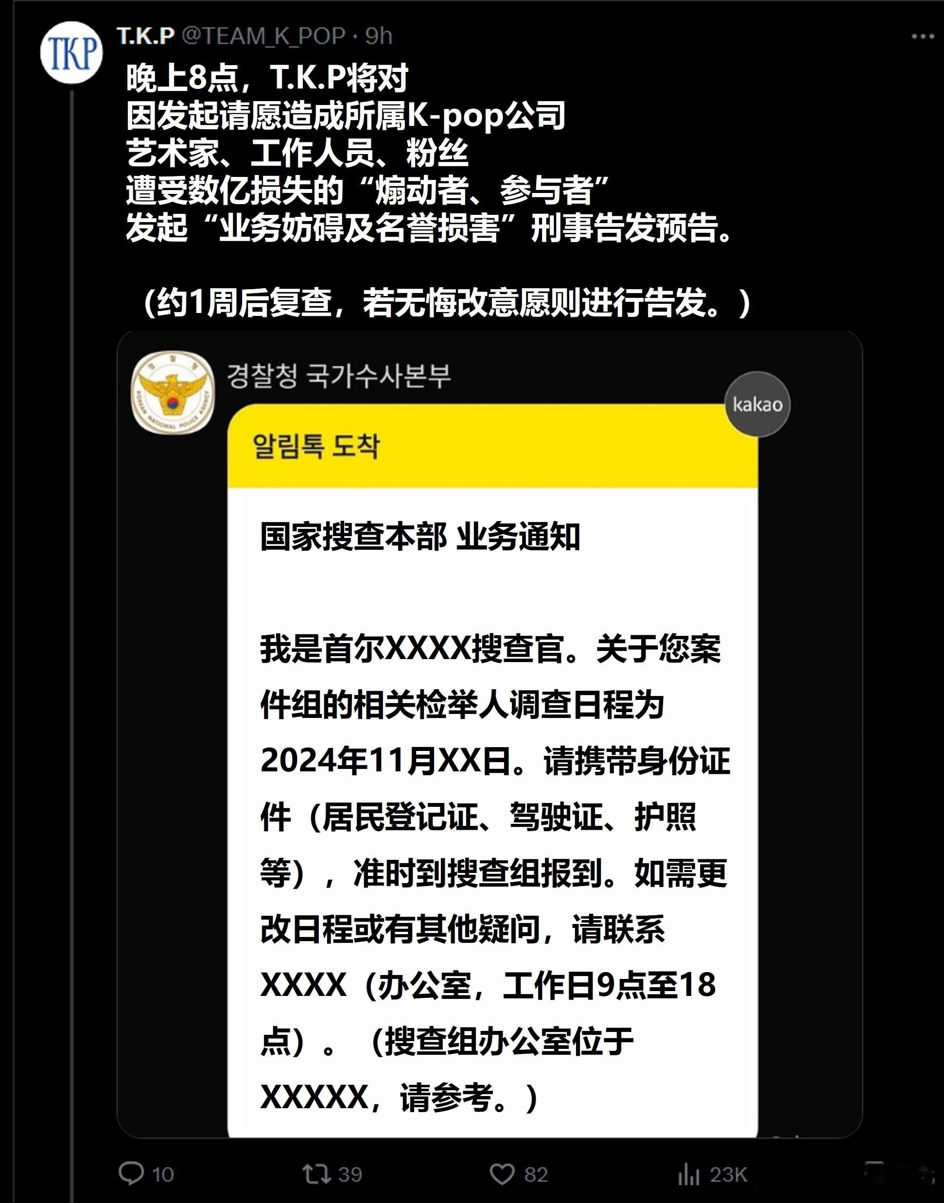 theqoo多个热帖的TEAM KPOP要起诉取消HYBE”优秀企业“请愿发起人