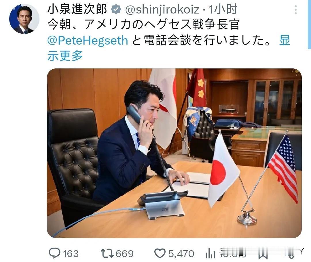 日本告洋状求美国撑腰，被美方打脸！
 

12月12号一大早，日本防卫大臣小泉进